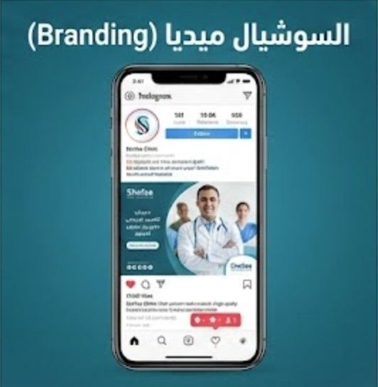 Social Media Management