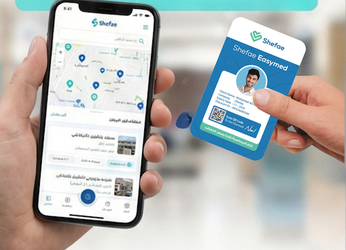 Loyalty Cards for Patients